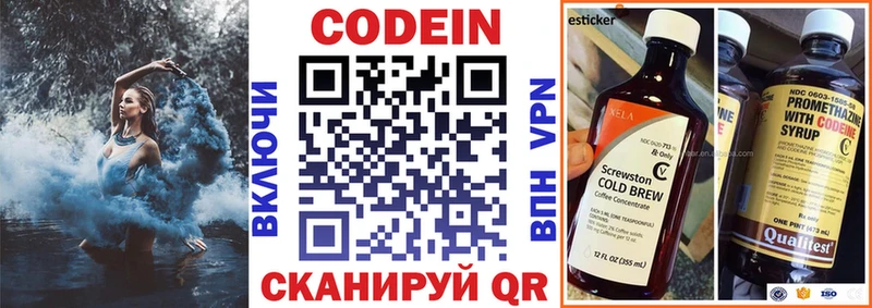 Кодеиновый сироп Lean напиток Lean (лин) где купить наркоту Медынь